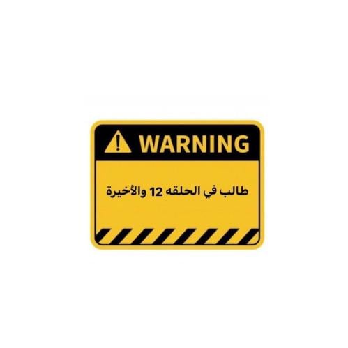 بروش خريجين