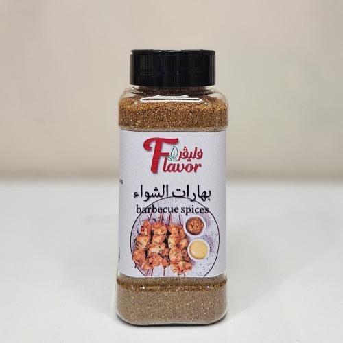 بهارات الشواء الأصلية