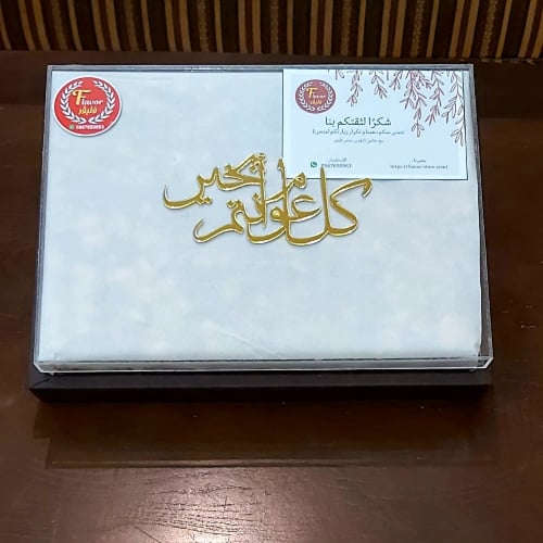 علبة مكسرات وسط