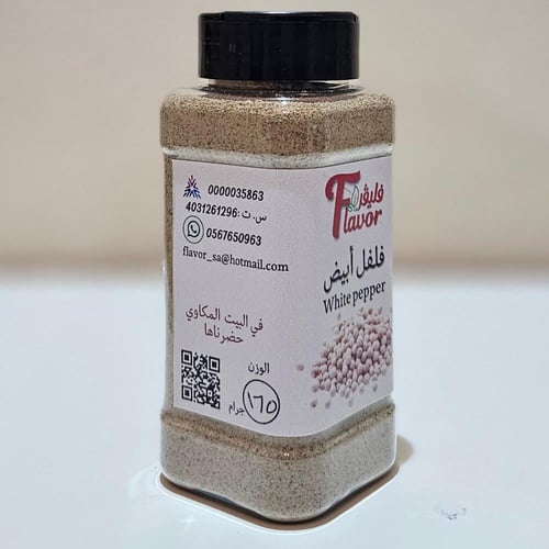 فلفل ابيض منفا ومغسول