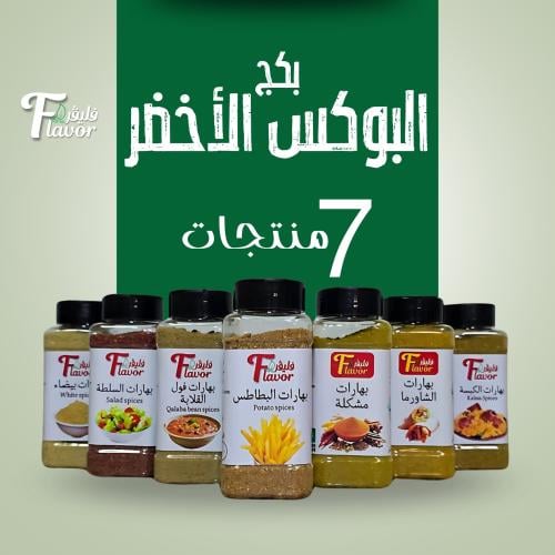 بكج البوكس الأخضر ( بكج بهارات )