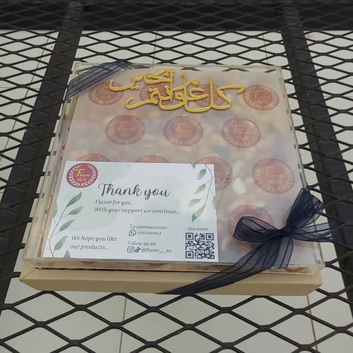 علبة مكسرات وسط