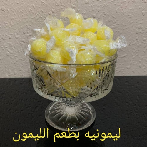 حلاوة جامين الهولندية