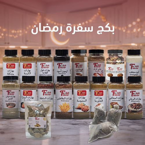 بكج سفرة رمضان
