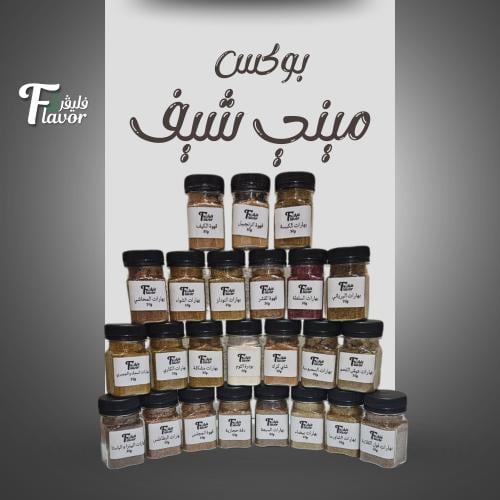 بكج مينى شيف