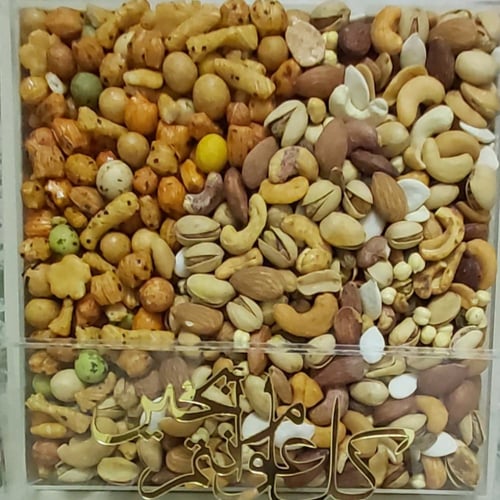 علبة مكسرات وسط