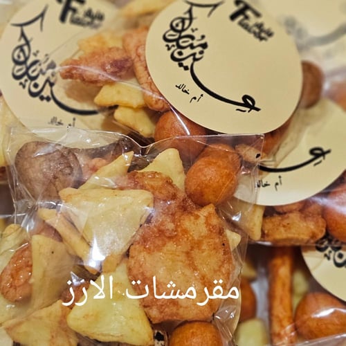 توزيعات مكسرات