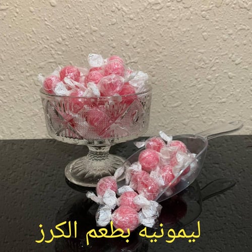 حلاوة جامين الهولندية