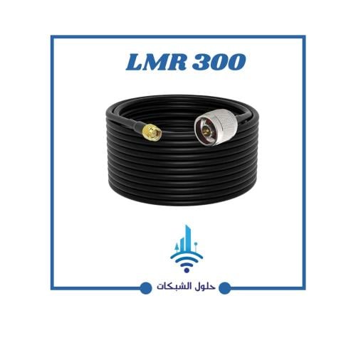 كيابل LMR300