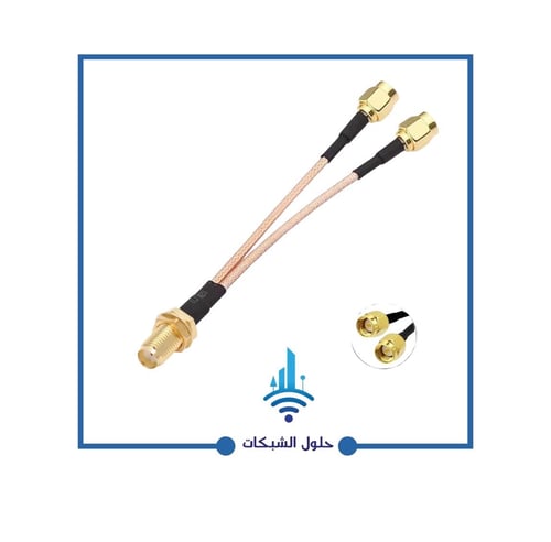 وصلات دبل انتينا