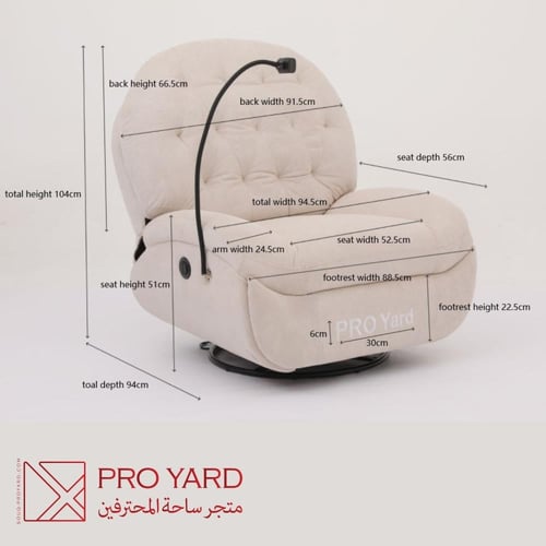 كرسي الاسترخاء الكهربائي من PROYARD ( لون طوبي )