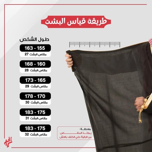 مشلح ديباج ملكي فاخرة نبيتي
