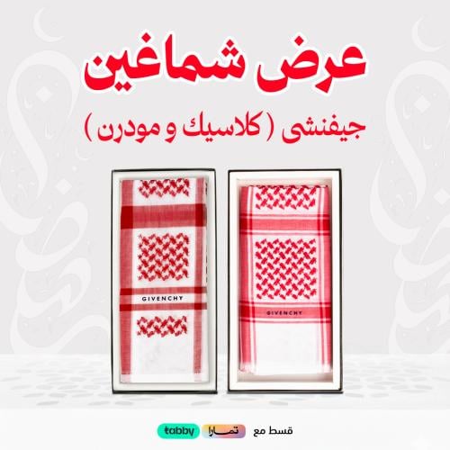 عرض شماغ عليك و شماغ علينا من جفنشي