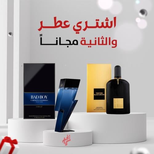 عطر عليك وعطر علينا ( توم فورد + باد بوي )