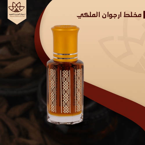 مخلط عود ارجوان الفاخر