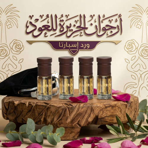 ورد اسبارتا 4ربع توله