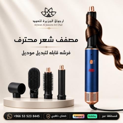 مصفف شعر محترف فرشه قابله لتبديل موديل 7400 -وات 1...