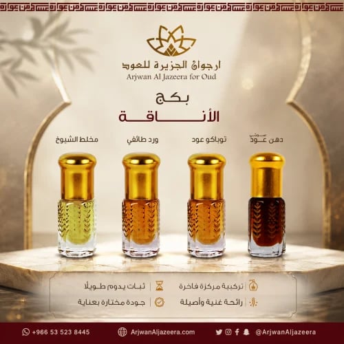 بكج الانــــاقـــــة-4ربع توله