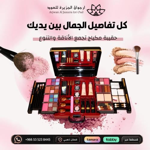 طقم مكياج shams RED 3012