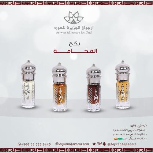 بكج الفـــخـــامـــة-تشكيه فاخره