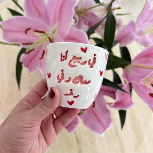 In spring I am with you and in comfort