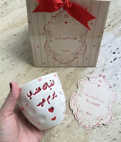 I will meet you at my place on Eid day