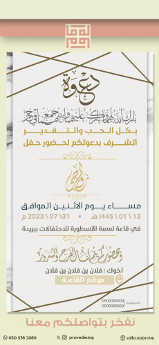 دعوة زواج خاصة رجالية ( 207 )