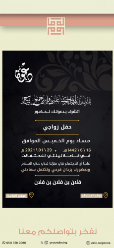 دعوة زواج خاصة رجالية ( 220 )