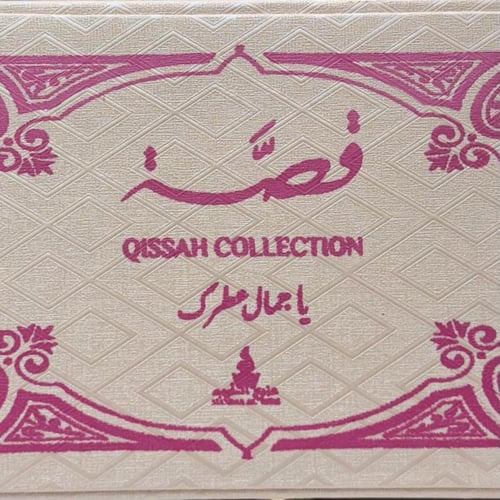 بكج عطور قصة 100مل X4