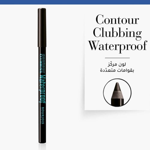 برجوا - قلم كحل تحديد العين 41 بلاك بارتي ضد الماء