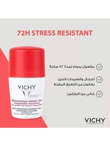مزيل العرق المفرط 72 ساعة من فيشي