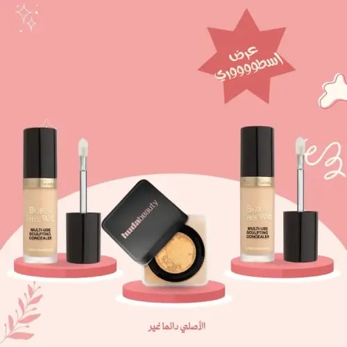 بكج التأسيس الاحترافي تغطية و تثبيت وتنوير