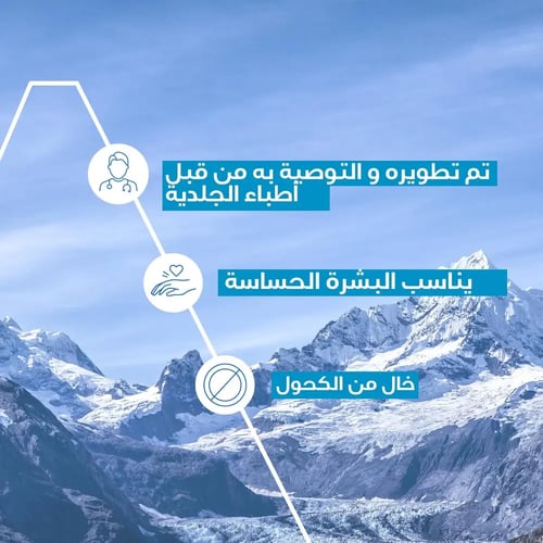 مزيل عرق يورياج باور 3 نقاط رول اون للبشرة الحساسة...