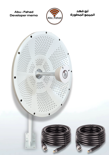 انتينا ميمو المطورة 30 ديبي