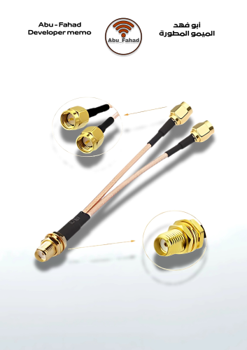 وصلة موزع لتعديل