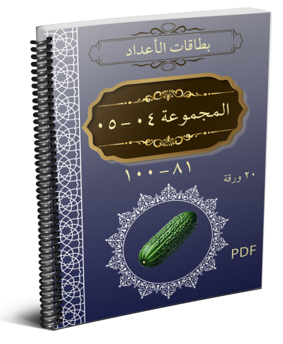 مجموعة_04_نموذج_05