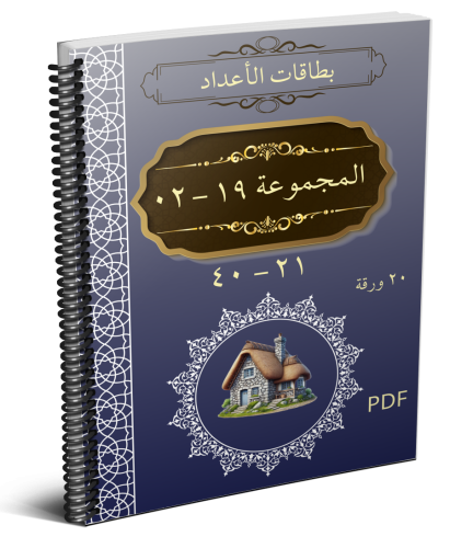 مجموعة_19_نموذج_02