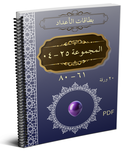 مجموعة_25_نموذج_04