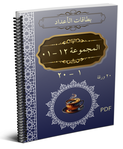 مجموعة_12_نموذج_01