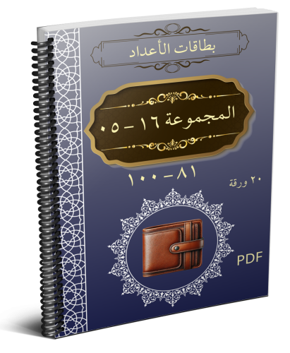 مجموعة_16_نموذج_05