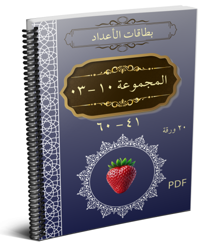 مجموعة_10_نموذج_03