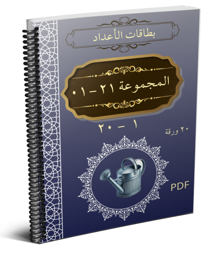 مجموعة_21_نموذج_01