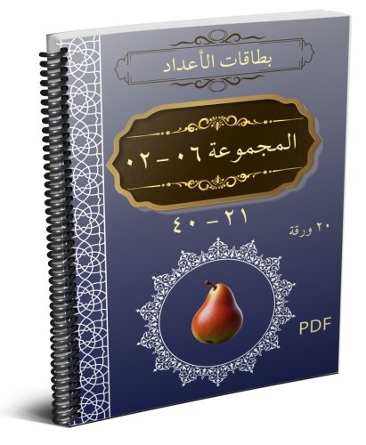 مجموعة_06_نموذج_02