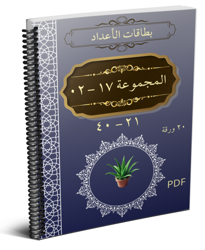 مجموعة_17_نموذج_02