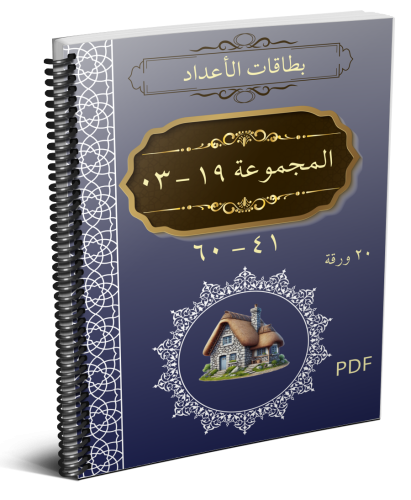 مجموعة_19_نموذج_03