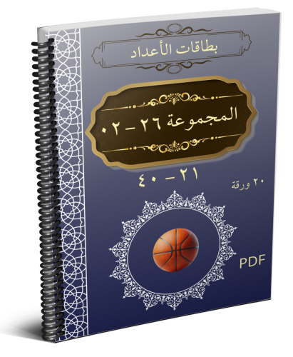 مجموعة_26_نموذج_02