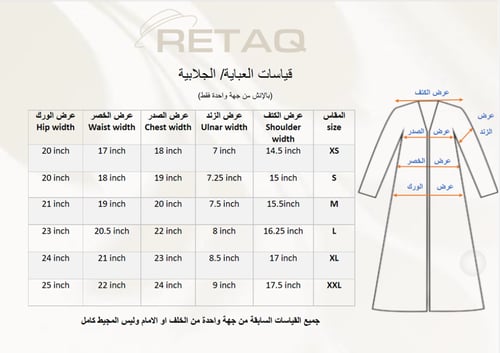 تفصيل روب تتخرج مع الوشاح والقبوع