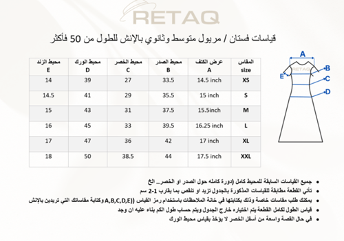 مريول كارمن