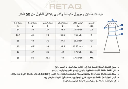 مريول كلاسك