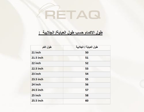 عباية المصنف (مبطنه)